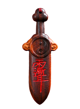 桃木剑婴儿天然雷击紫薇讳纯桃木七星剑太极真品宝宝床头客厅挂件