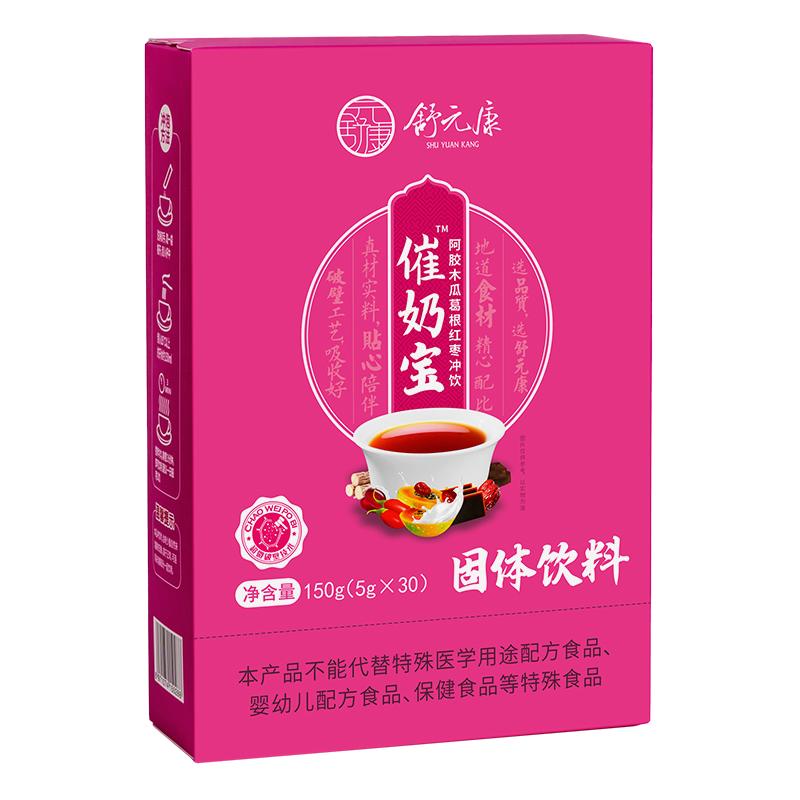 舒元康追五红汤奶汤下哺乳期产后增催月子汤奶茶通草神催养奶宝器