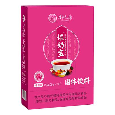 极速下奶催奶宝买2发3