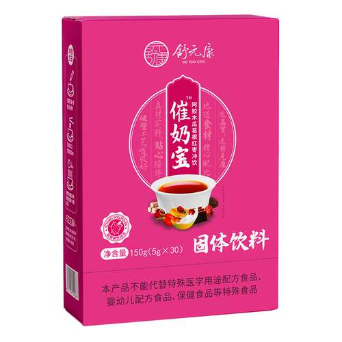舒元康追五红汤奶汤下哺乳期产后增催月子汤奶茶通草神催养奶宝器