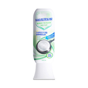 锅底除黑泥膜家用洗黑锅底海藻泥力厨房锅底黑垢清洁剂官方旗舰店