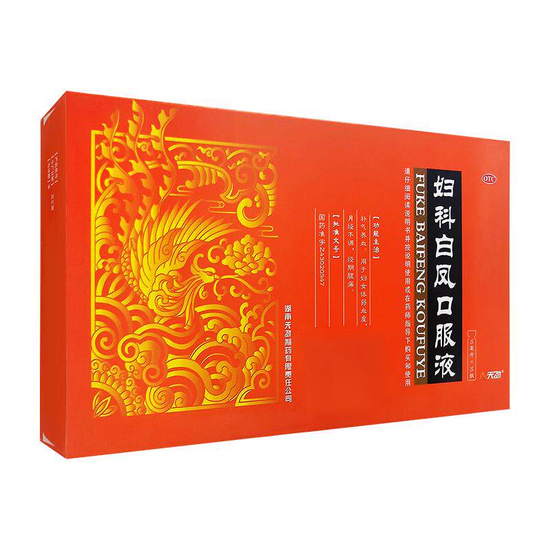 [天劲]妇科白凤口服液10ml*10瓶/盒腹痛月经不调补气养血月经失调体弱经期腹痛