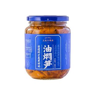 三关六码头宁波特产奉化油焖笋罐头春雷笋配粥小菜下饭开胃菜即食