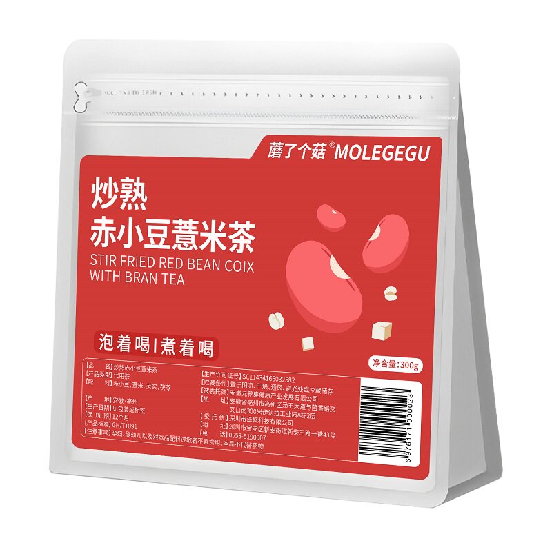 【三蒸三晒】炒熟赤小豆薏米茶
