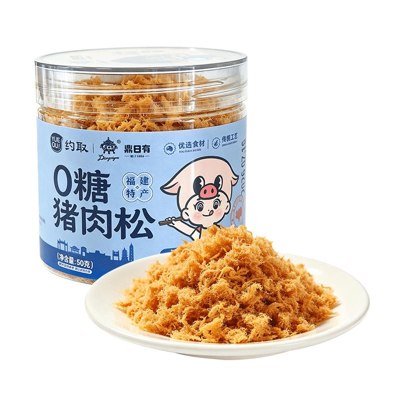鼎日有无糖猪肉松儿童无添加50g