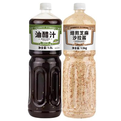 焙煎芝麻沙拉酱汁大桶装蔬菜沙拉