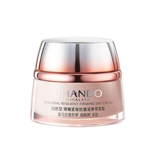 自然堂滋养抗皱紧致弹嫩早安霜肌肤护肤保湿嫩植物强滋润正品