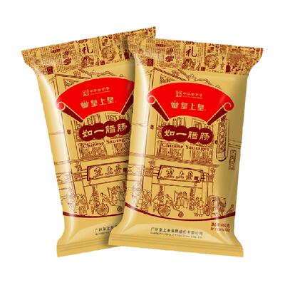皇上皇广式糖酒风味如一腊肠