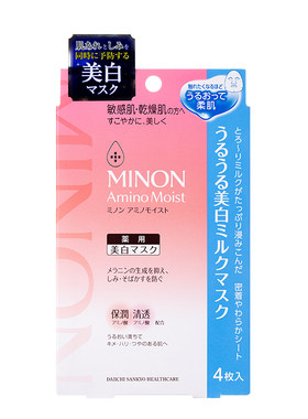 美白保湿面膜MINON蜜浓氨基酸
