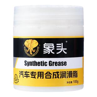 汽车专用车门润滑脂铰链滑道保养天窗轨道润滑防卡顿除异响养护剂