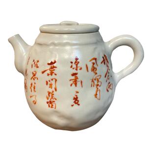 归鸿|半斋景德镇手工陶瓷壶矾红诗文南蛮壶手绘中式大容量主泡器