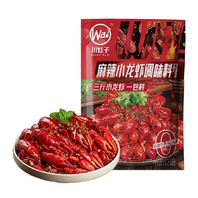 川娃子麻辣小龙虾调味料