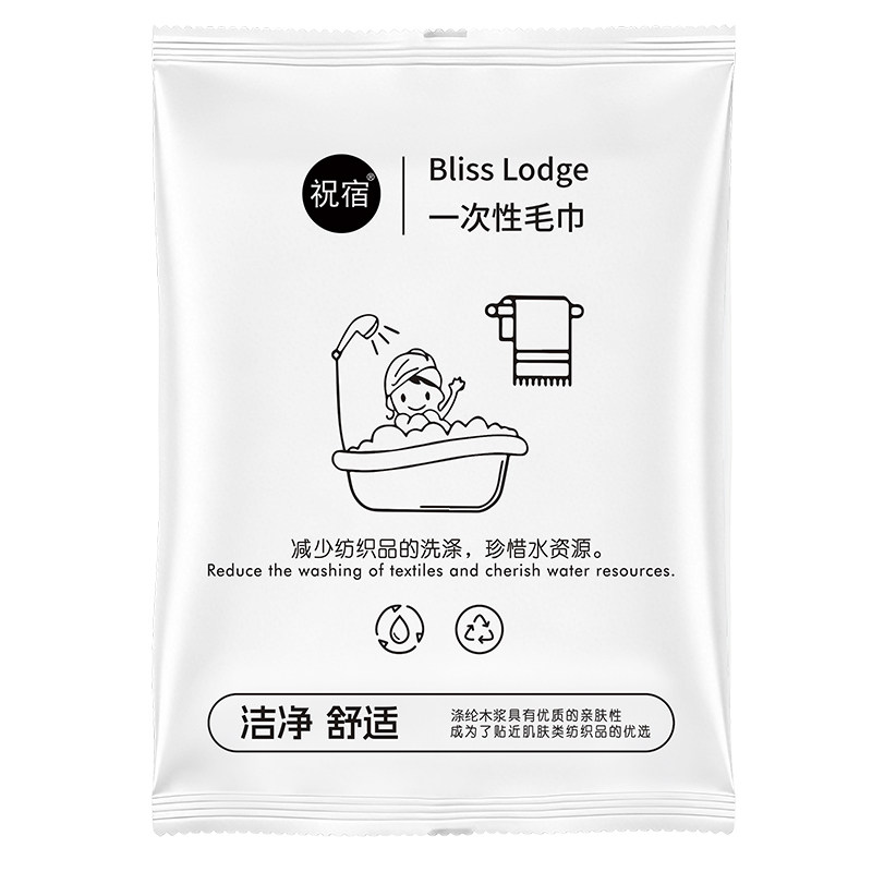 一次性毛巾旅行便携独立包装加厚柔软出差洁巾现货速发旅游民宿