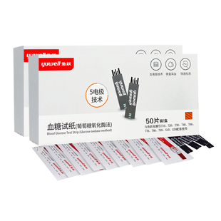 鱼跃血糖试纸试条悦准1型710 免调码血糖仪测血糖的仪器独立装