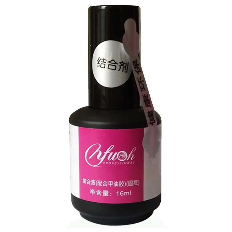 持久美甲NFU平衡液加固底胶封层