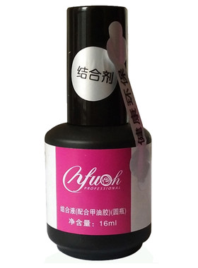 持久美甲NFU平衡液加固底胶封层