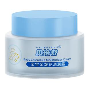贝倍舒婴儿冰沙霜50g+宝宝防晒乳30ml套装