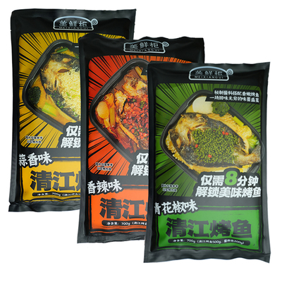 清江烤鱼700g附赠料包加热即食