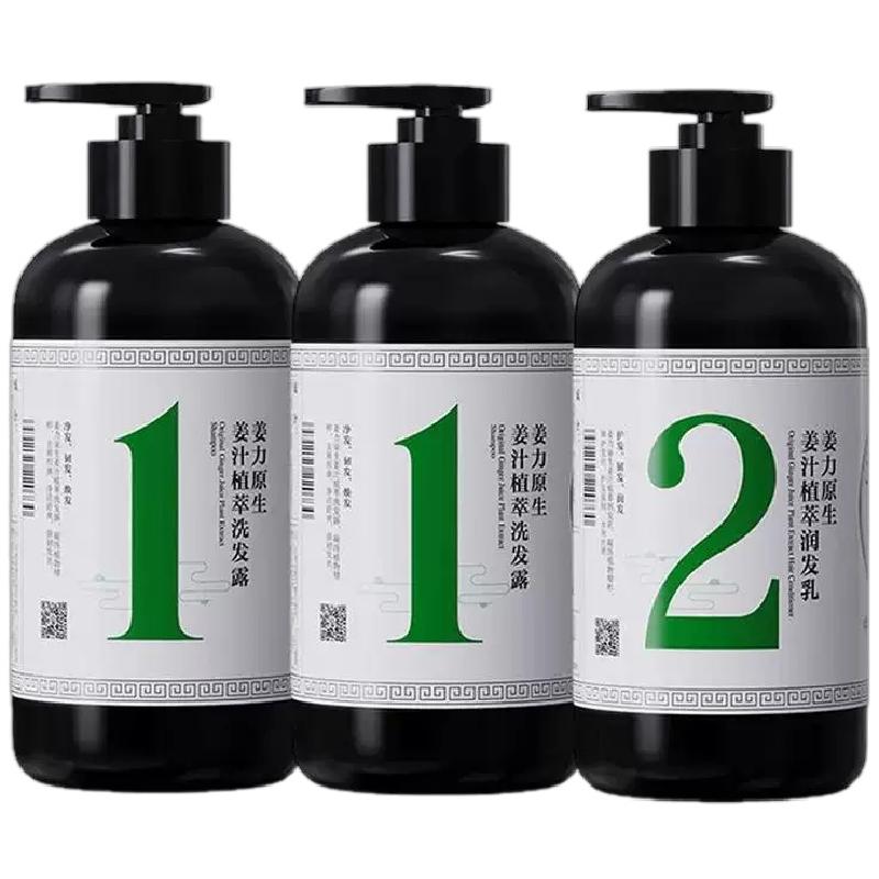 姜力1号原生姜汁植萃洗发露洗发洗发水