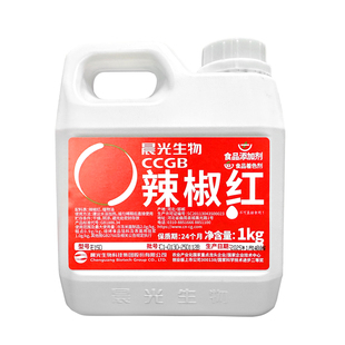 晨光辣椒红E6油溶辣椒油调色素E100食用E150上色商用只红不辣水溶