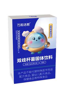 万和活君双歧杆菌小晶球益生菌