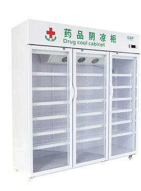 药店专用药品阴凉柜冷藏华丽电器