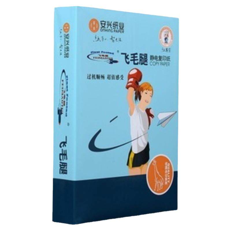 安兴飞毛腿白纸打印纸a4纸复印纸70g5包500张一包80g整箱办公文具