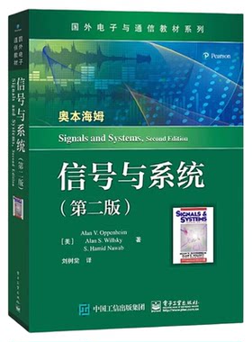 信号与系统第2版教材