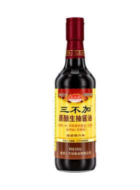 三不加原酿生抽传统酿造老酱油