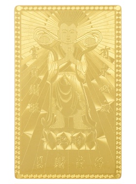纯黄铜材质彩绘广济龙王菩萨金卡铜卡大卡小卡单色塑封随身卡片