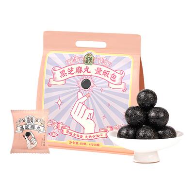老金磨方无糖低脂黑芝麻丸子