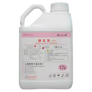 上海纳辉钠石灰钙石灰干燥剂麻醉剂二氧化碳吸附剂4.5千克桶装