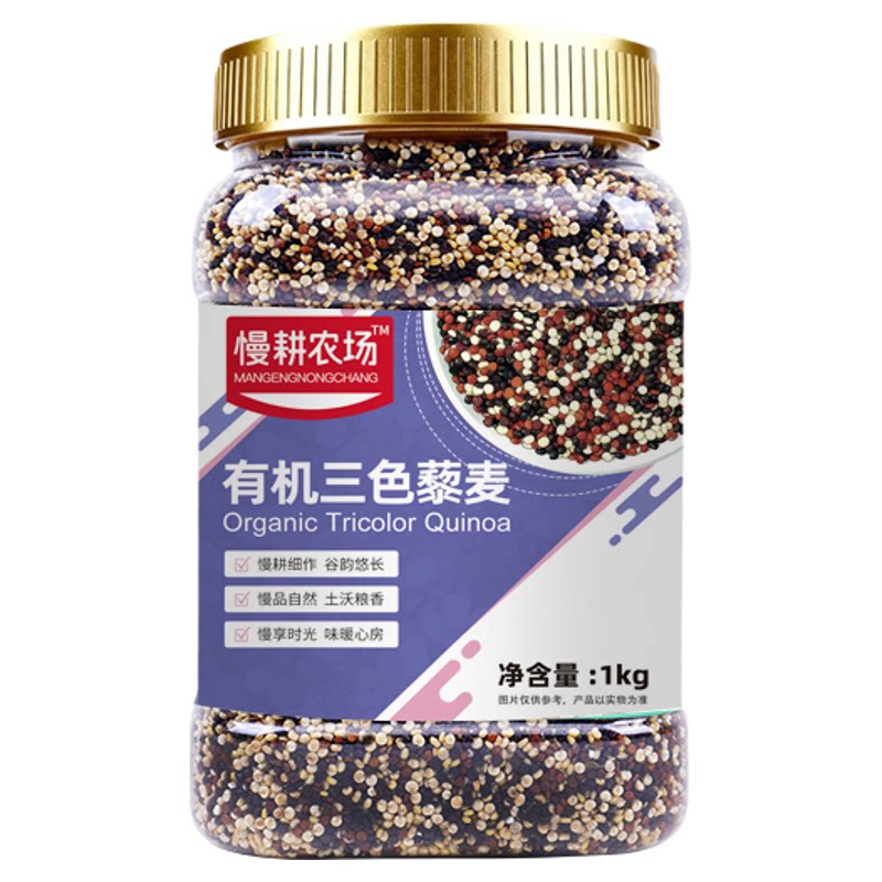 野三坡有机三色藜麦1kgX3罐