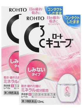 【自营】日本ROHTO乐敦C3隐形眼镜眼药水13ml滴眼液清凉0度滋润*2