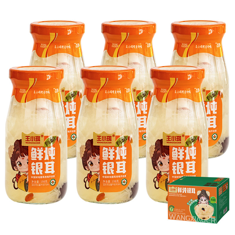 王小珥双有机鲜炖银耳羹即食免煮