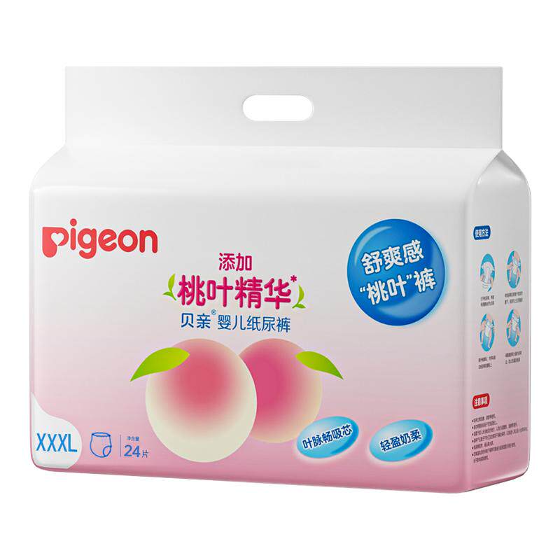 贝亲大宝拉拉裤超薄透气桃叶精华