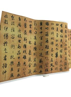 赵孟頫吴兴赋复古书法字画真迹微喷仿古复制行书临摹横幅手卷装饰