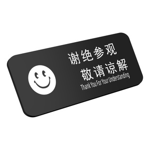 谢绝推销提示牌亚克力标牌指示谢绝参观敬请详解标识牌标示牌学校商场商店服装店公司标志牌贴纸警示牌门贴
