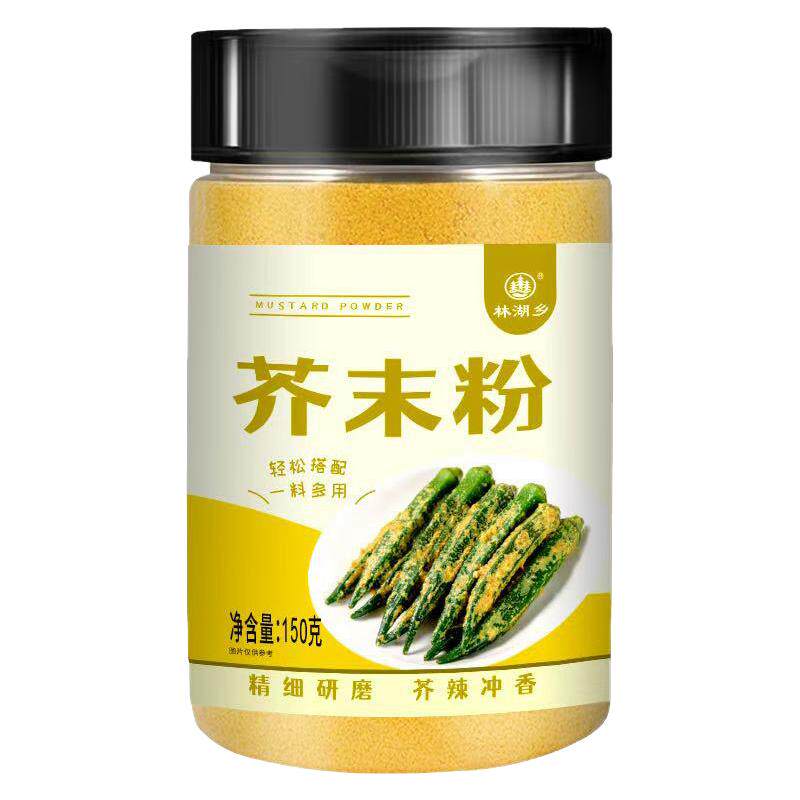 正宗芥末粉凉皮专用纯黄芥辣籽