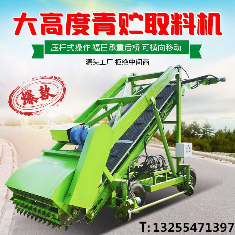 5米牛羊饲草上料机青贮取料机高度可调上草机养殖场电动扒草车