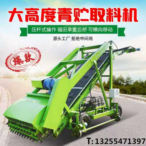 5米牛羊饲草上料机青贮取料机高度可调上草机养殖场电动扒草车