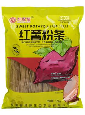 纯原情手工纯红薯粉条正宗红薯粉河南农家特产酸辣粉地瓜细粉粉丝