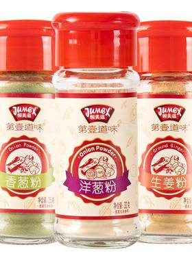 极美滋纯洋葱粉去腥提味