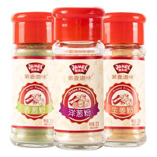 极美滋大蒜粉蒜头粉洋葱粉生姜粉香葱粉葱姜蒜粉家用厨房调料组合