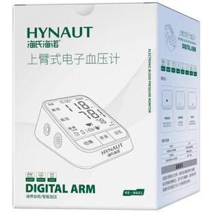 海氏海诺电子血压计高精准测量家用全自动臂式测血压仪器AXD-815