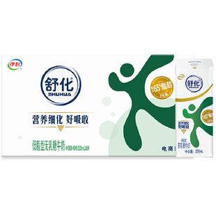 伊利舒化无乳糖低脂牛奶220ml*24盒整箱送礼0乳糖低GI早餐