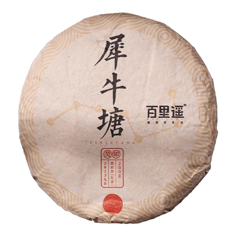 一山一味·犀牛塘】百里遥勐海帕沙犀牛塘头春古树纯料普洱茶生茶