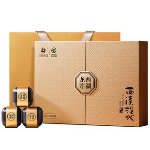 特级西湖龙井茶叶礼盒装明前送老丈人2025新茶高端档送礼长辈绿茶