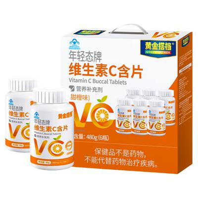 黄金搭档礼盒维生素C片通用