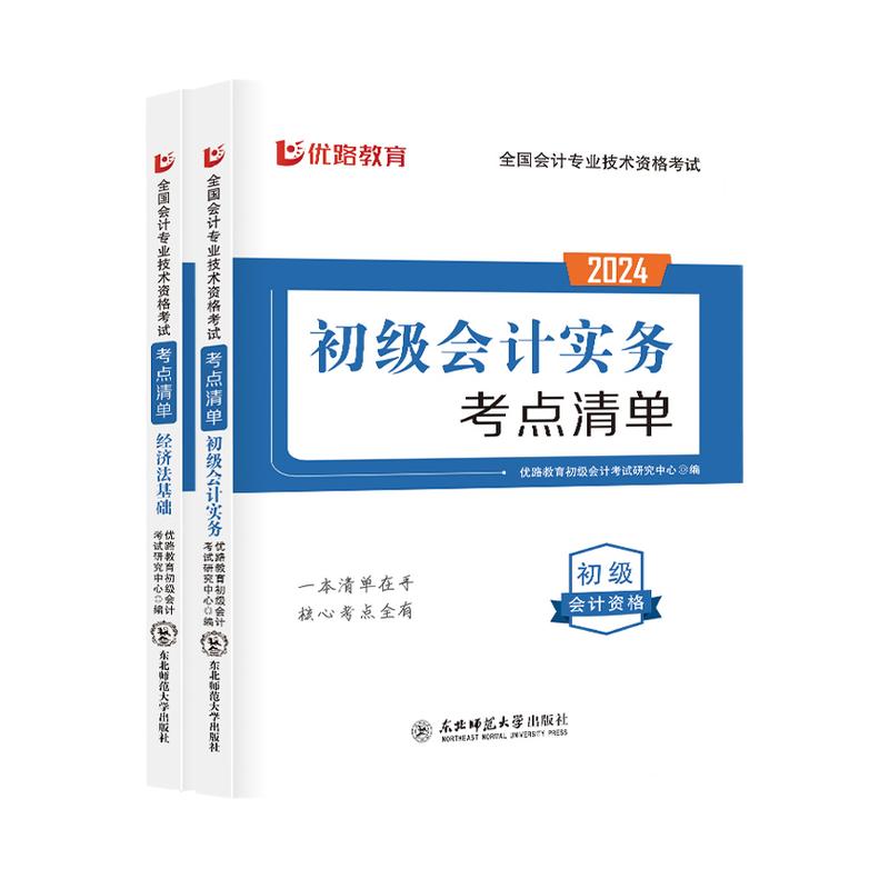 2026初级会计教材试卷必刷题
